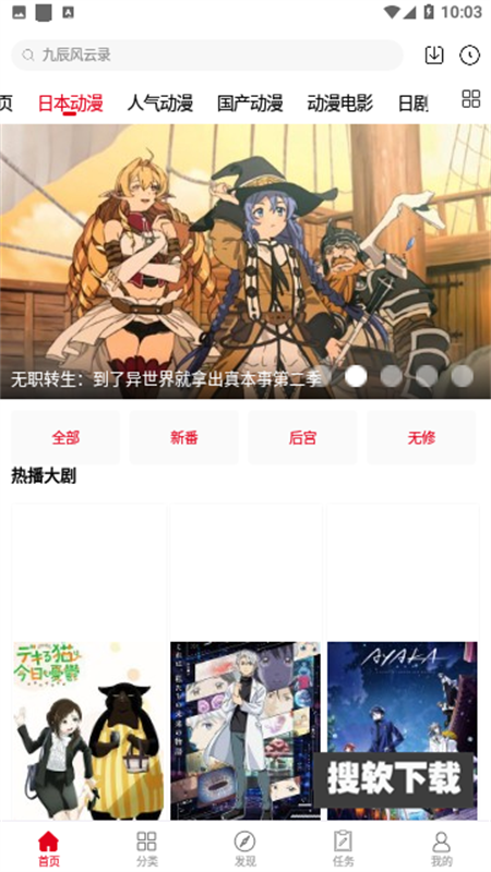动漫库app官方正版下载【03.21更新】
