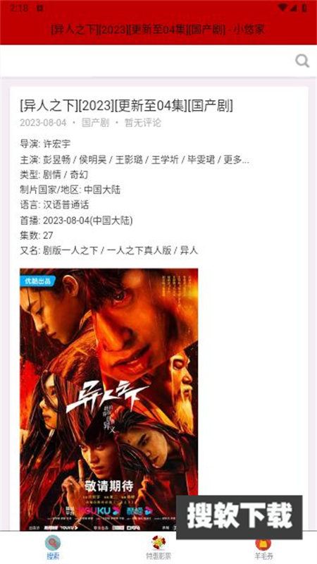 资源库影视app下载2023最新版