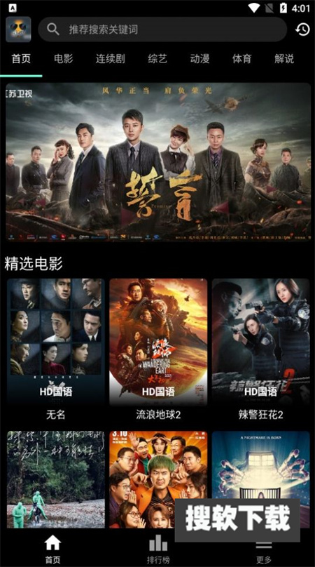 速看100影视app下载2024免费版
