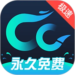 cc加速器下载