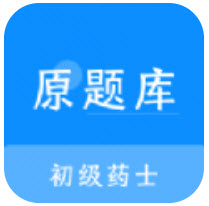 初级药士原题库app