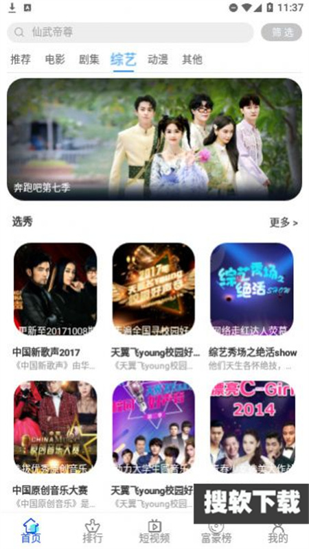 世颜影视app下载2023最新版