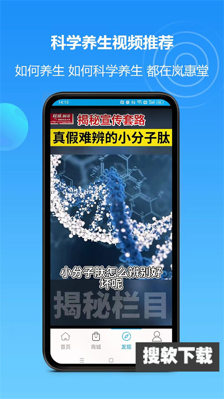 岚惠堂app官方免费版下载