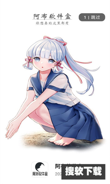 阿布软件盒app下载2023最新版