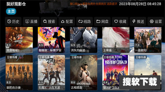 挺好观影仓app去广告版下载