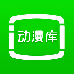 动漫库app官方正版【03.21更新】