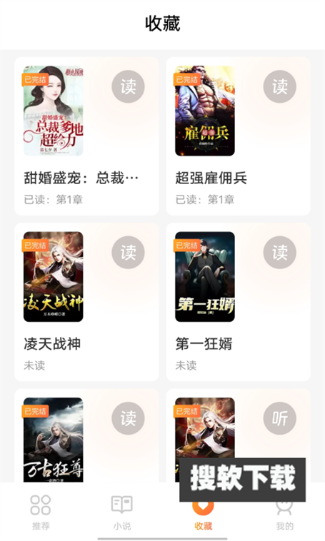 小歪看小说app手机版下载最新版