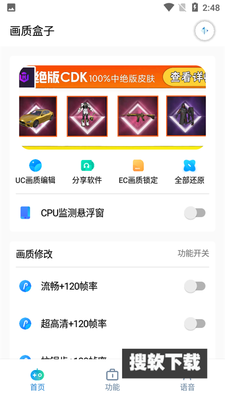 cchzgj.vip120帧画质盒子免费版下载