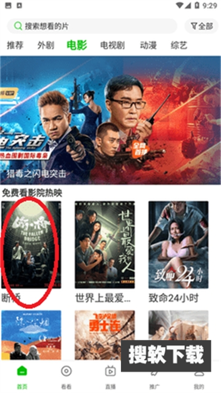棉花影视去广告版下载最新版