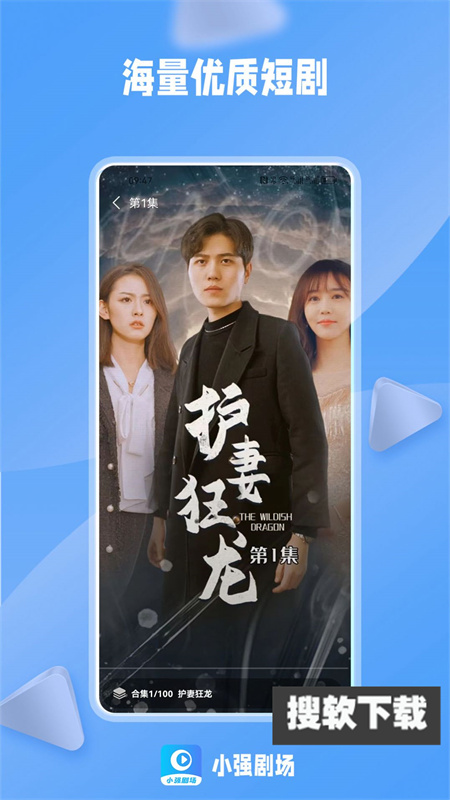小强剧场app下载官方最新版