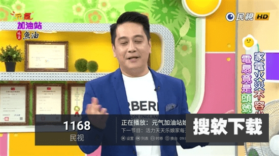 粤东TV电视版下载2023最新版