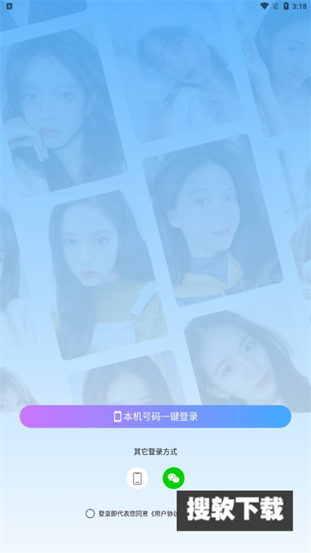盼恋app官方版下载