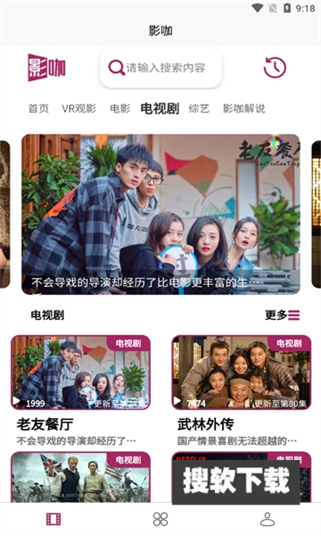 影咖FilmCoffee看剧app最新版下载