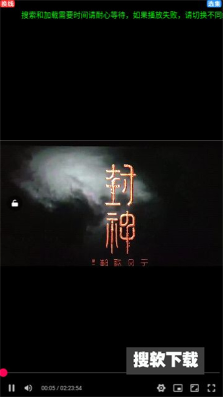 搜搜电影app官方免费版下载