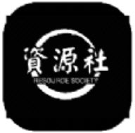 八神资源社app