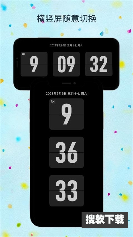 FliTik翻页时钟屏保app官方版下载