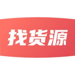 找货源app