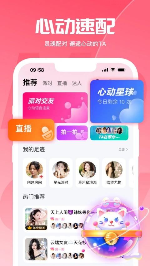 喵喵星球app安卓下载官方版
