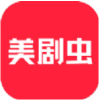 美剧虫app