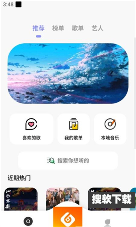 黄金音乐app免费版下载去广告版