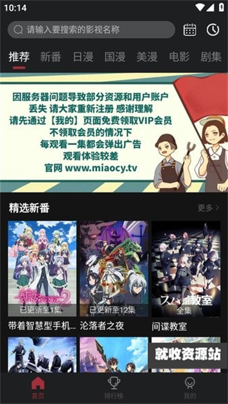 喵次元动漫app正版下载无广告