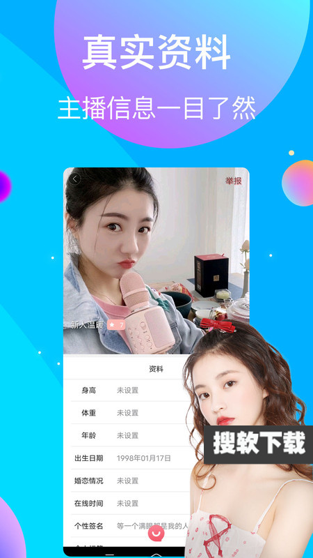 萌聊语音交友社区app官方版下载