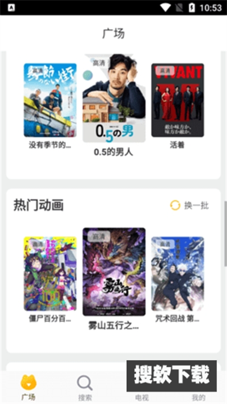 祖玛影视app下载2023最新版