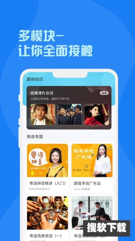 粤语词典app官方最新版下载