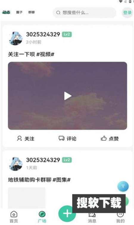 须弥社区app官方下载安装