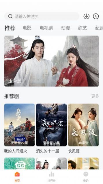 土豆盒子追剧app下载安装最新版