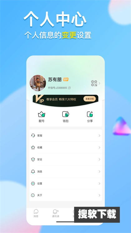 仟信app下载官方正版软件