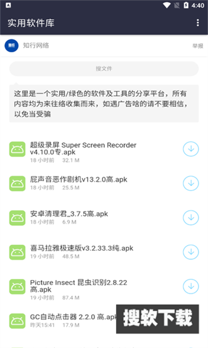 知行分享库app官方版下载安装