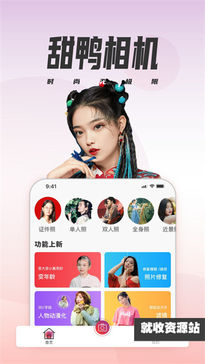 甜鸭相机软件下载2023最新版