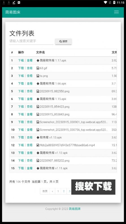 WebX编程app手机版下载