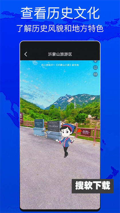 天眼测绘街景app手机版下载