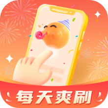 每天爽刷app