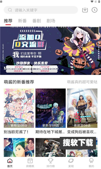 AFan动漫app官方最新版下载