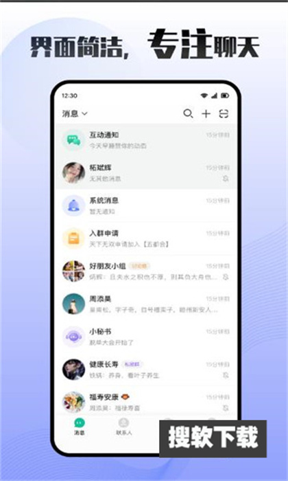 车伴轻聊app免费版下载安装