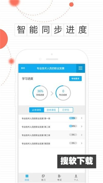 安徽专技在线app下载最新版2023免费版