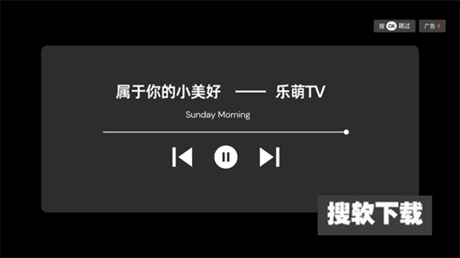 乐萌TV最新版本2023免费版下载