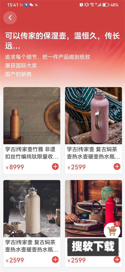 茶器家app下载官方免费版