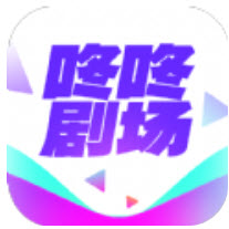 咚咚剧场app