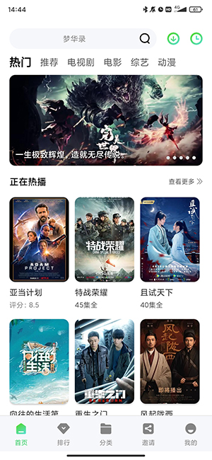 竹叶视频app下载电视剧免费版