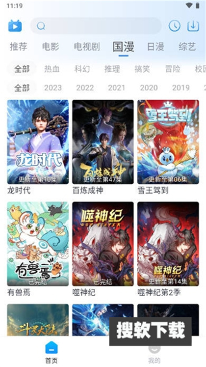 夜猫追剧app下载2025最新版