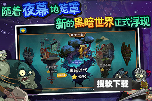 植物大战僵尸TEN版魔改版下载