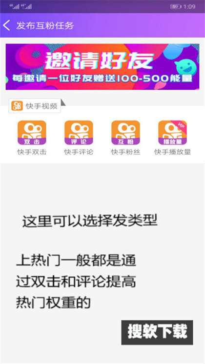 要火社区点赞软件免费版下载