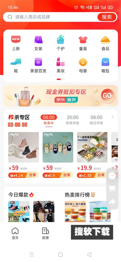 安家小店app官方版下载