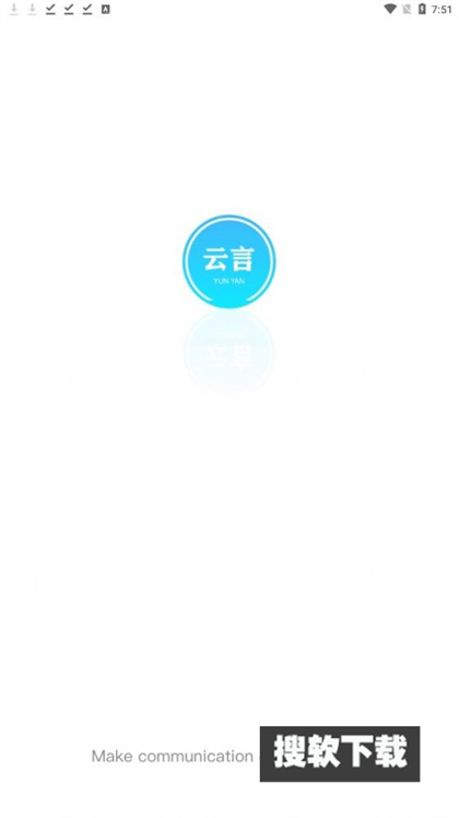 云言聊天app官方版下载