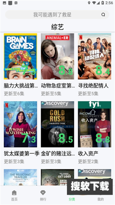 东边追剧app官方免费版下载