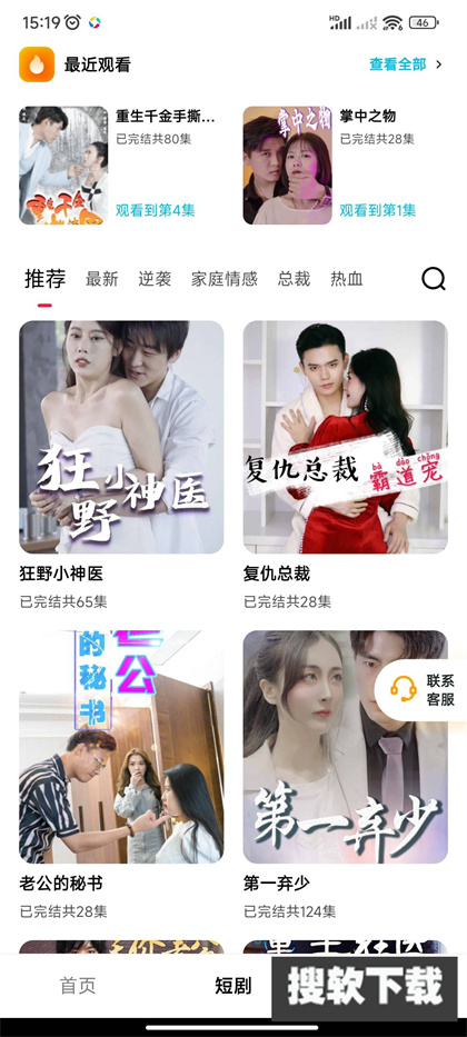 抖短剧app官方最新版下载